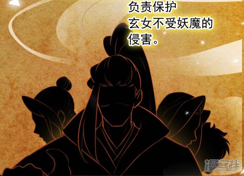 《为卿解铃》第47话 未知的真相 第31页