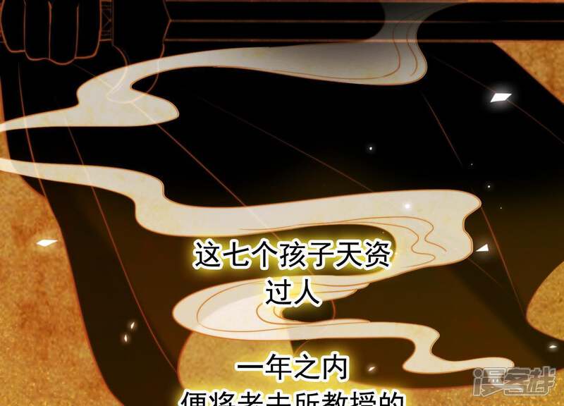 《为卿解铃》第47话 未知的真相 第32页