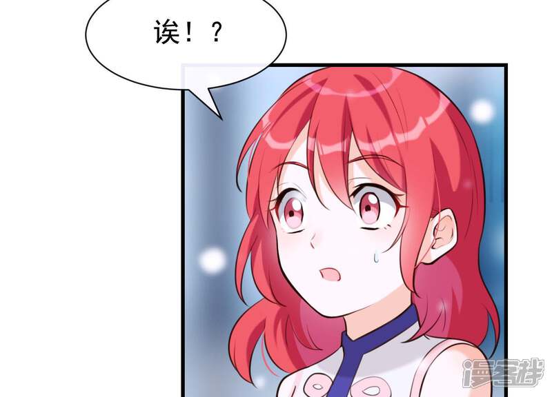《为卿解铃》第47话 未知的真相 第36页