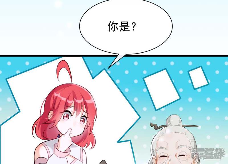 《为卿解铃》第47话 未知的真相 第3页