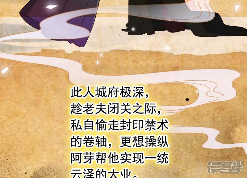 《为卿解铃》第47话 未知的真相 第42页