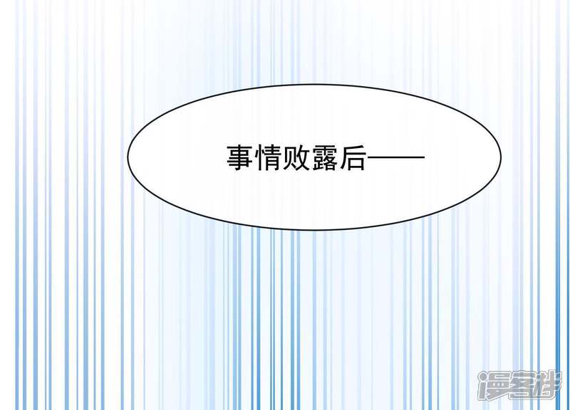 《为卿解铃》第47话 未知的真相 第50页