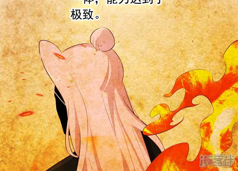 《为卿解铃》第47话 未知的真相 第53页