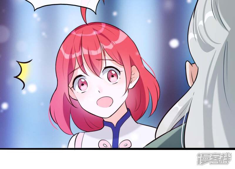 《为卿解铃》第47话 未知的真相 第57页