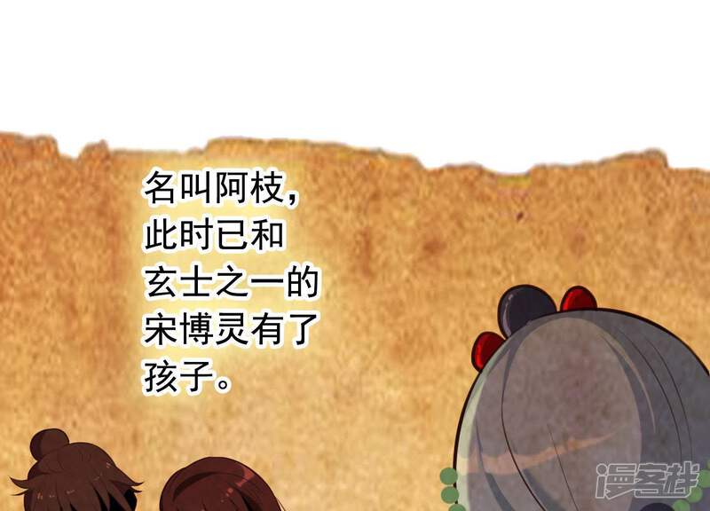 《为卿解铃》第47话 未知的真相 第61页