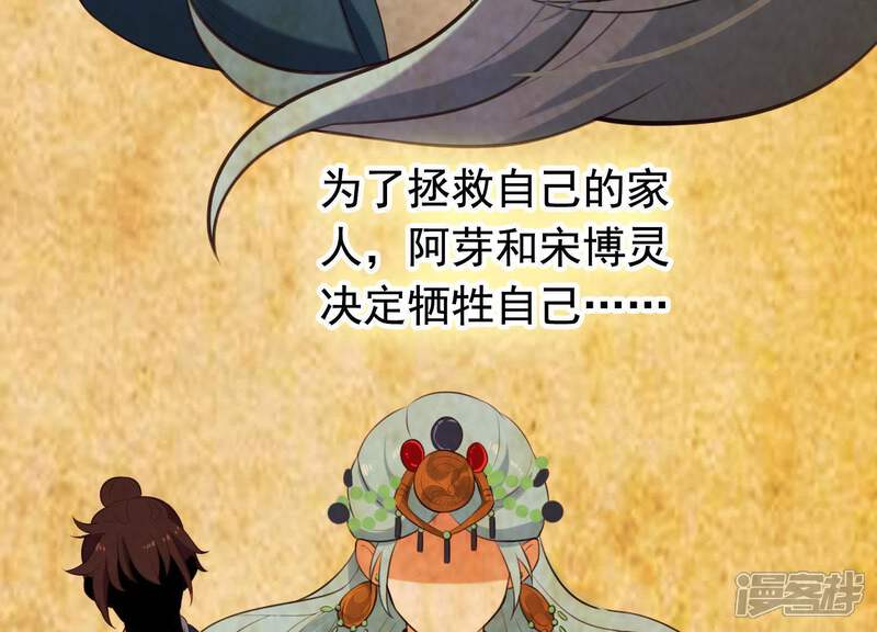 《为卿解铃》第47话 未知的真相 第63页