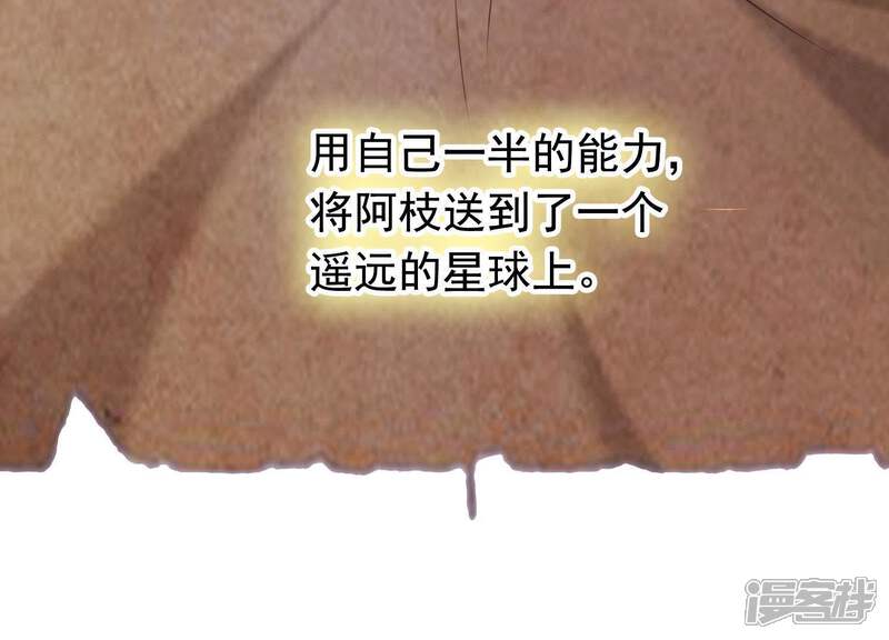 《为卿解铃》第47话 未知的真相 第67页