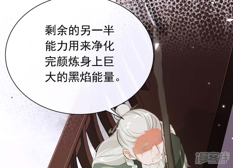 《为卿解铃》第47话 未知的真相 第69页