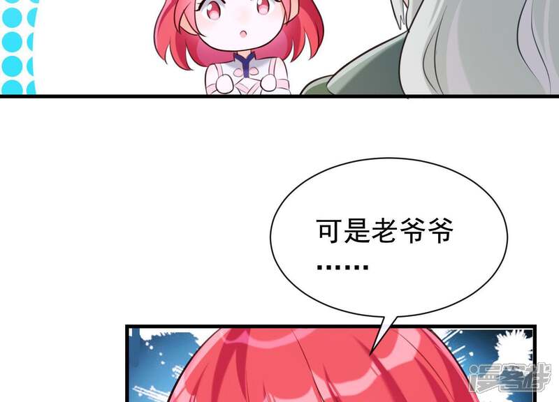 《为卿解铃》第47话 未知的真相 第74页