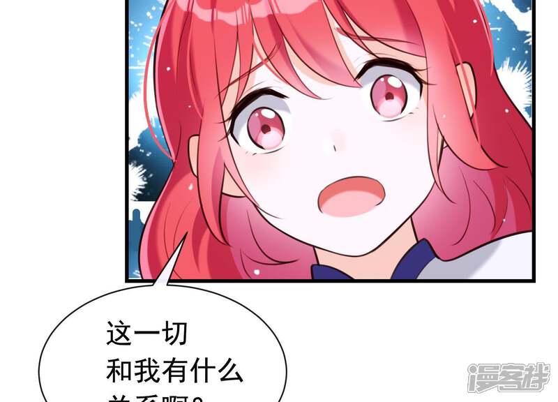 《为卿解铃》第47话 未知的真相 第75页