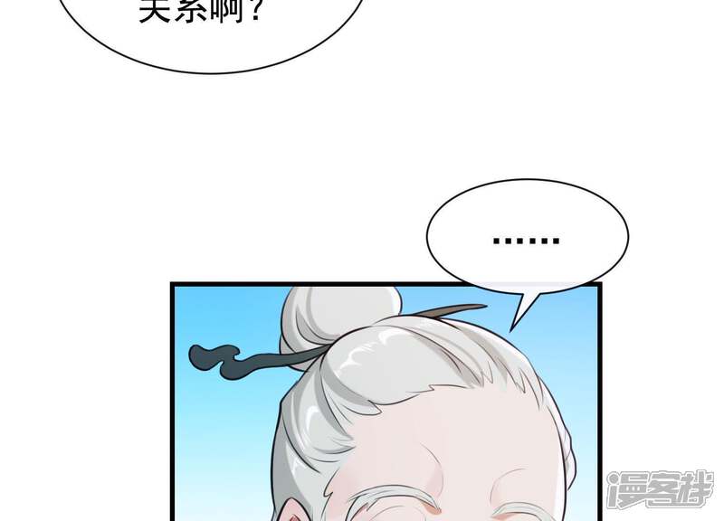 《为卿解铃》第47话 未知的真相 第76页