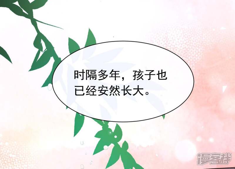 《为卿解铃》第47话 未知的真相 第79页