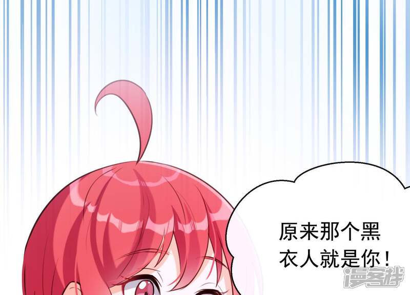 《为卿解铃》第47话 未知的真相 第7页