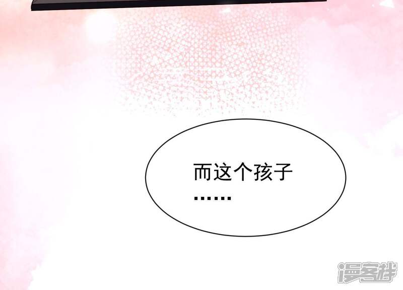 《为卿解铃》第47话 未知的真相 第81页