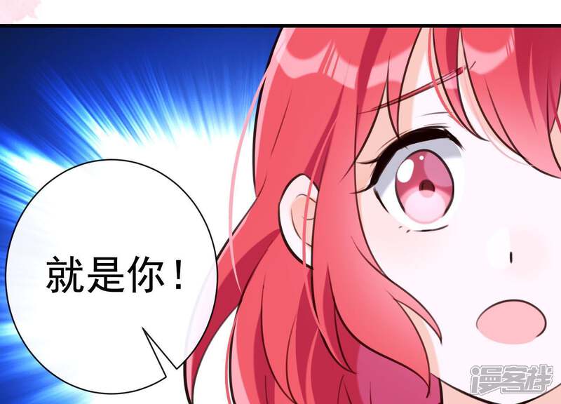 《为卿解铃》第47话 未知的真相 第82页