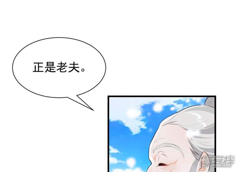 《为卿解铃》第47话 未知的真相 第9页
