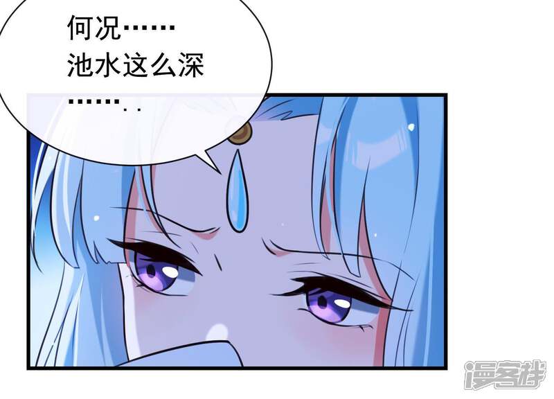 《为卿解铃》第46话 各自的努力 第10页