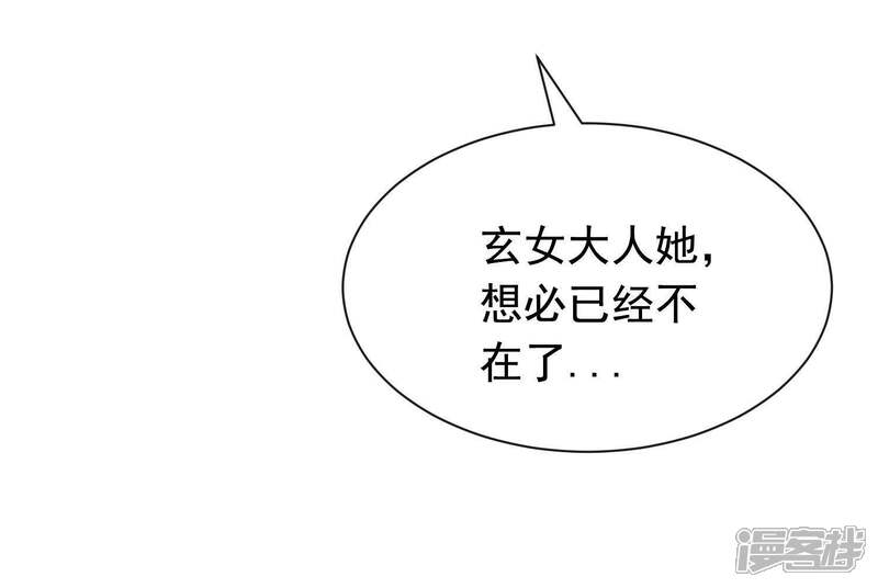 《为卿解铃》第46话 各自的努力 第11页