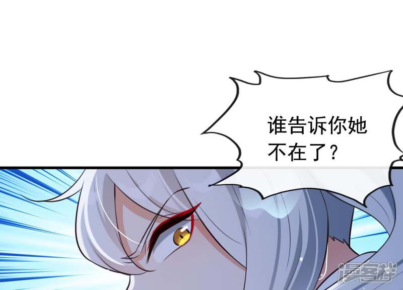 《为卿解铃》第46话 各自的努力 第12页