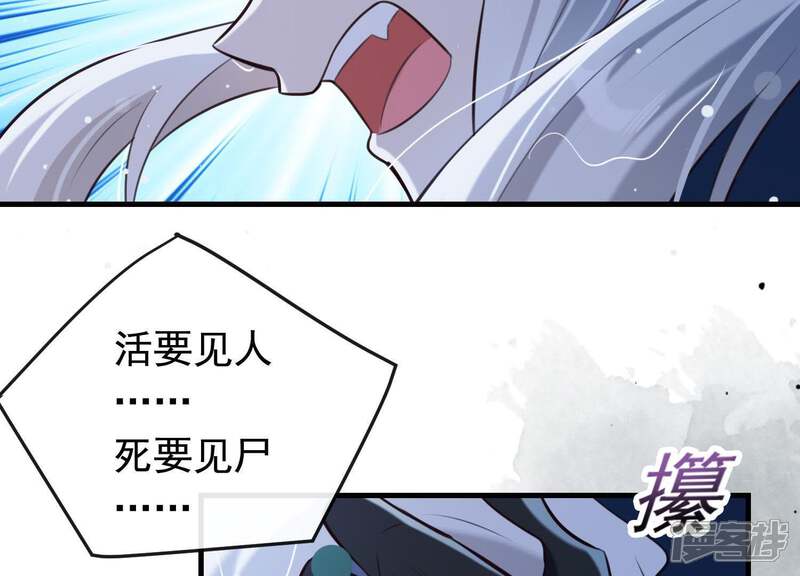 《为卿解铃》第46话 各自的努力 第13页