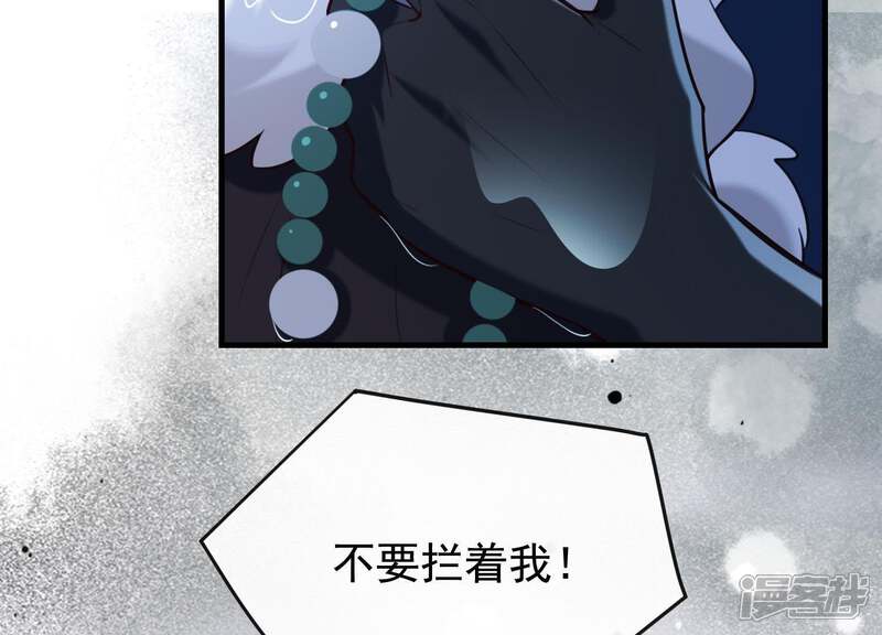 《为卿解铃》第46话 各自的努力 第14页