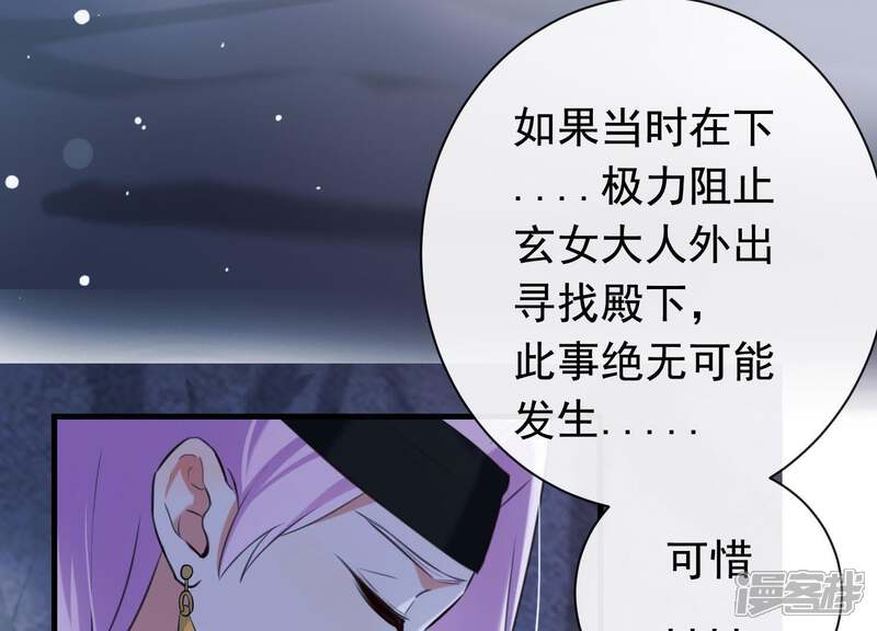 《为卿解铃》第46话 各自的努力 第18页