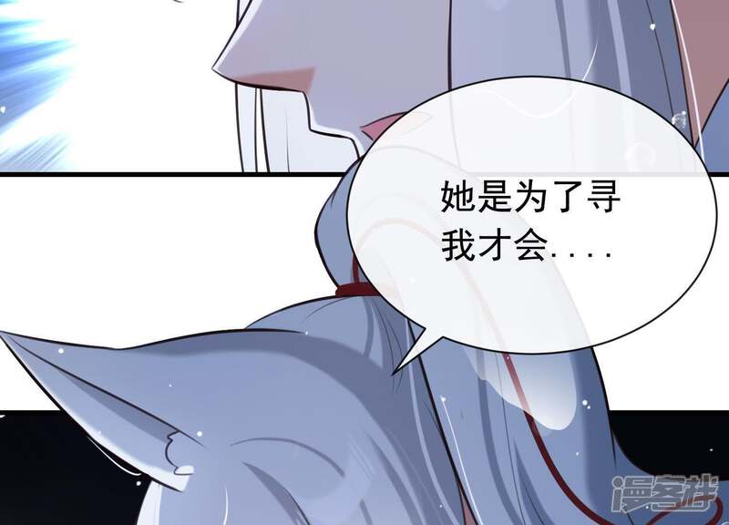 《为卿解铃》第46话 各自的努力 第21页
