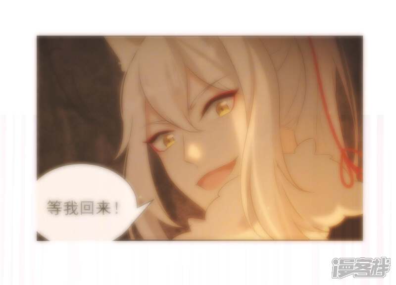 《为卿解铃》第46话 各自的努力 第25页