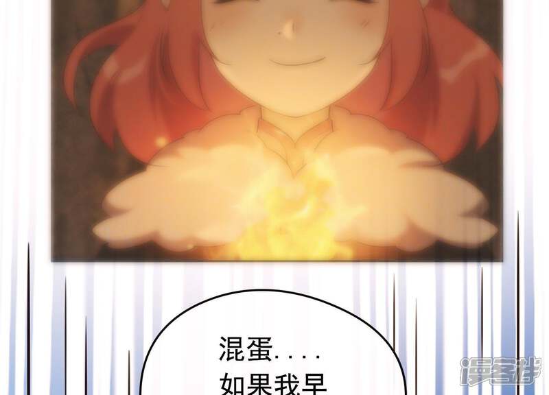 《为卿解铃》第46话 各自的努力 第27页