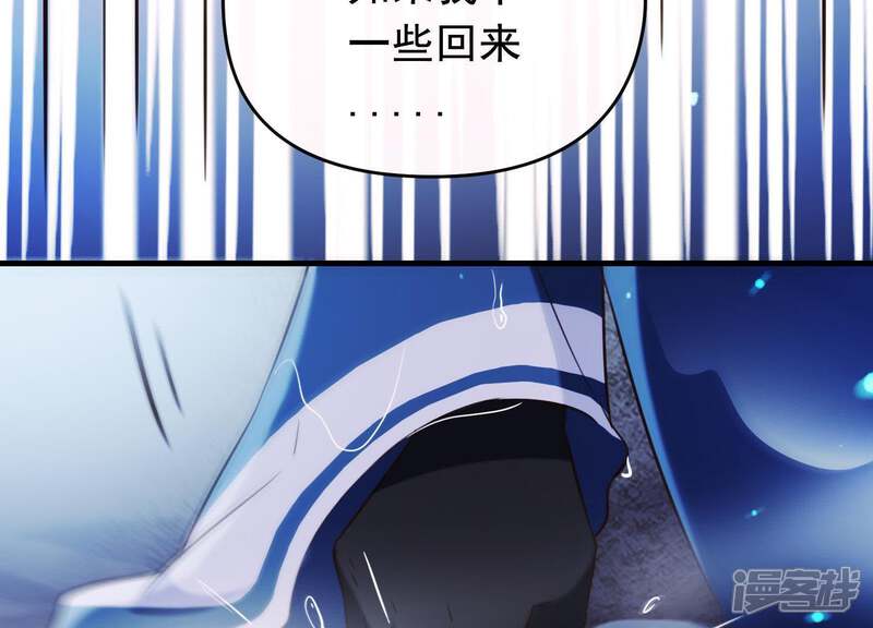 《为卿解铃》第46话 各自的努力 第28页