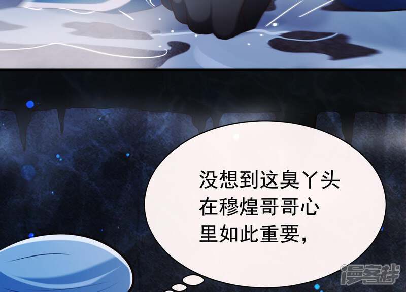 《为卿解铃》第46话 各自的努力 第29页