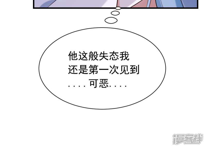 《为卿解铃》第46话 各自的努力 第32页