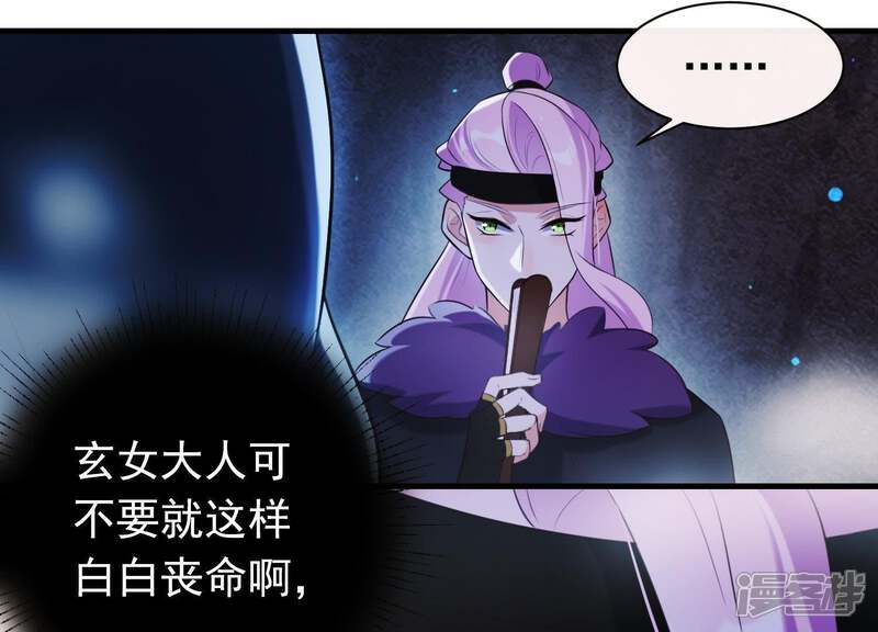 《为卿解铃》第46话 各自的努力 第33页