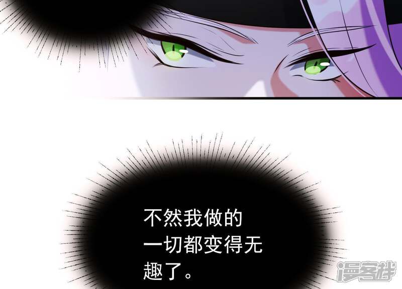 《为卿解铃》第46话 各自的努力 第34页