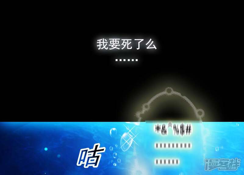 《为卿解铃》第46话 各自的努力 第38页