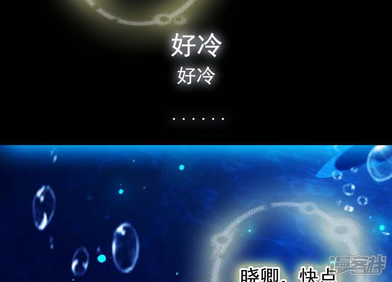 《为卿解铃》第46话 各自的努力 第41页