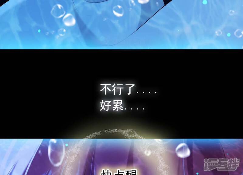 《为卿解铃》第46话 各自的努力 第44页