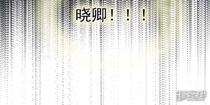 《为卿解铃》第46话 各自的努力 第47页
