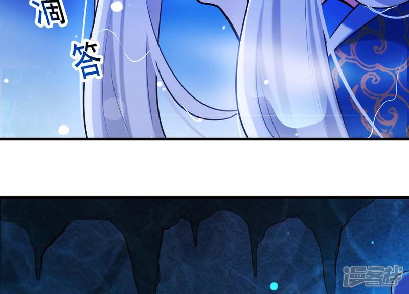 《为卿解铃》第46话 各自的努力 第4页