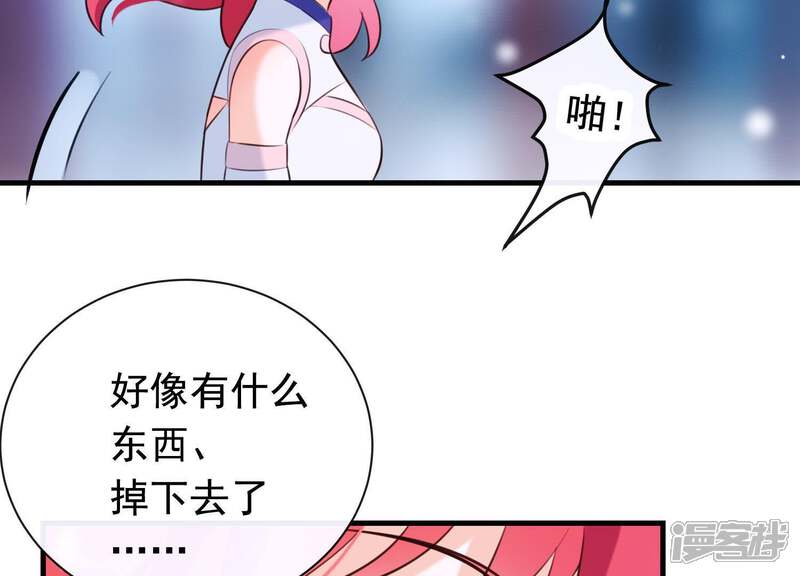 《为卿解铃》第46话 各自的努力 第54页