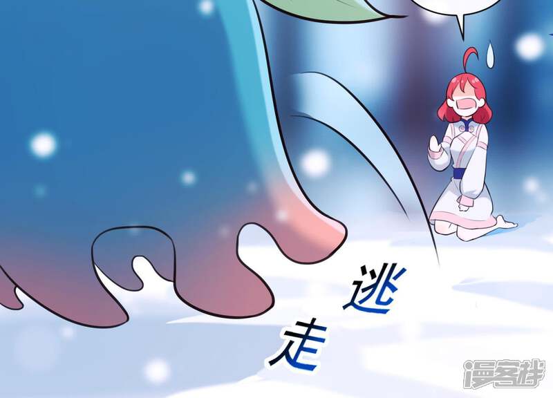 《为卿解铃》第46话 各自的努力 第67页