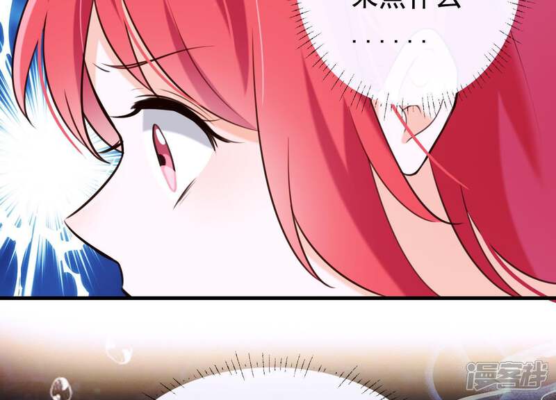 《为卿解铃》第46话 各自的努力 第70页