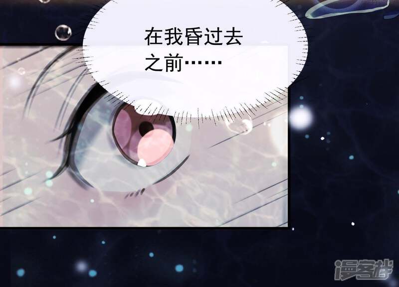 《为卿解铃》第46话 各自的努力 第71页