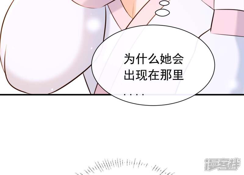 《为卿解铃》第46话 各自的努力 第76页
