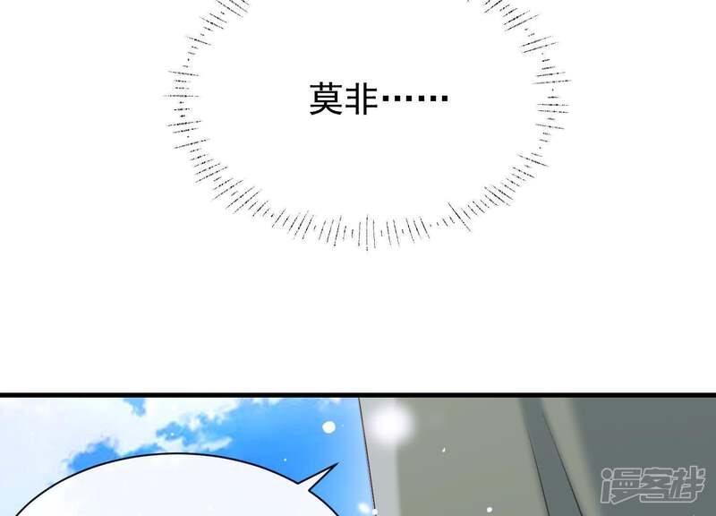 《为卿解铃》第46话 各自的努力 第77页