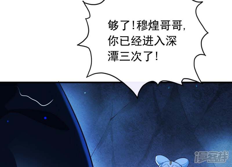《为卿解铃》第46话 各自的努力 第7页