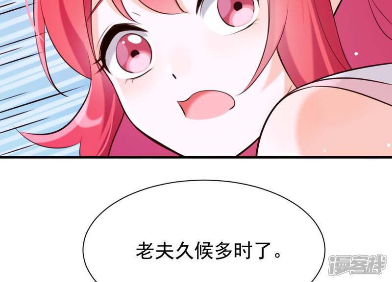 《为卿解铃》第46话 各自的努力 第80页