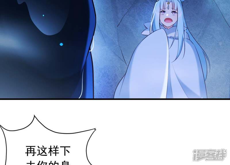 《为卿解铃》第46话 各自的努力 第8页