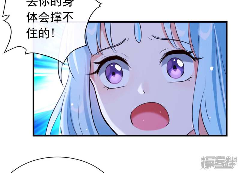 《为卿解铃》第46话 各自的努力 第9页