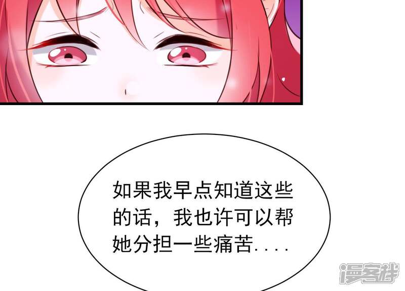 《为卿解铃》第48话 新的希望 第10页